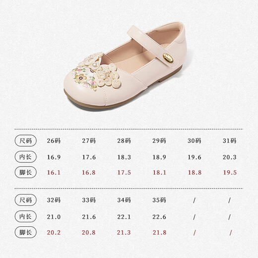 Snuffy children's leather shoes, girls' Hanfu shoes, spring Chinese style embroidered princess shoes, creamy white 26, foot length 16.1cm