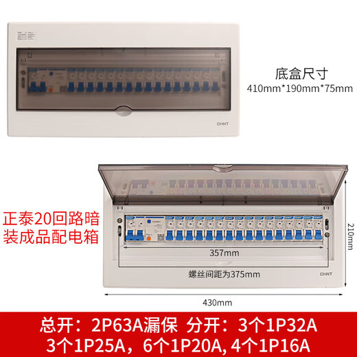 Chint 9–20 Schaltkreise, verdeckte Montage, Elektrokasten, Haushalts-Leckluftschalter, kompletter Satz Luxus-Fertigprodukt-Set, 20 Schaltkreise, verdeckte Montage, 1P16 Abzweig