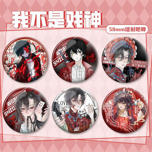 
Orange core park I am not a god of drama surrounding barji Q version cartoon Chen Lian fan homemade laser badge 2D pendant decoration XY761 bright film--58MM badge