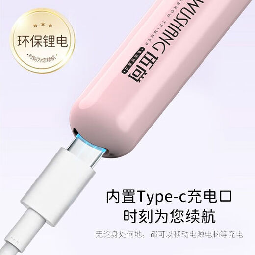 Wu Shang JD Logistics electric shaver eyebrow trimmer for private men and women, private part shaving and trimming armpit hair, leg hair, lip hair, ladies hair removal knife artifact, peach powder, upgrade 9000 rpm