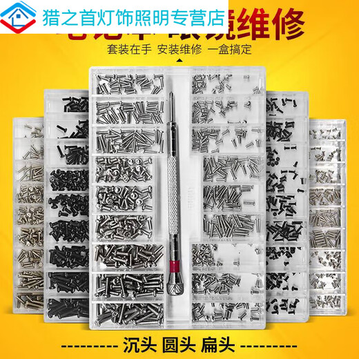 Household boxed semi-round head cross nuts screws bolts screws nuts full M4M5 gasket mixed set 24 B style 15 grids 18 kinds