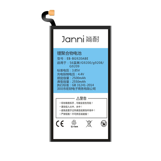 简耐 三星手机电池 适用三星S6/s6Edge/+/G9250/G9280/小/大曲屏 内置电池 S6（直屏）/G9200/G9208/G9209