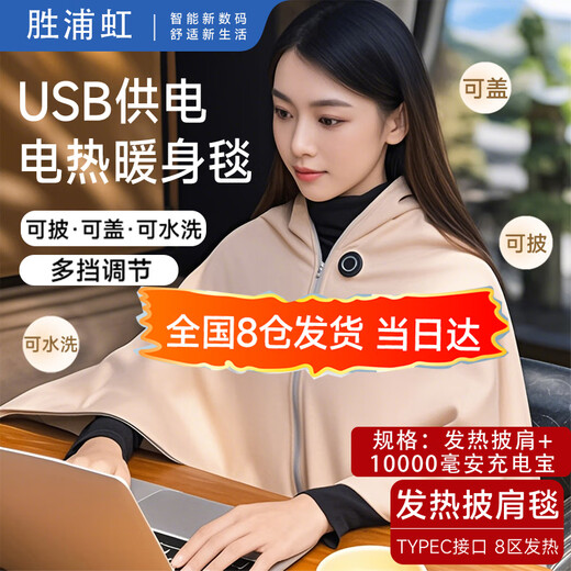 Katsuura Hong Graphene Electric Heating Shawl Warming Blanket Heating Shawl Washable USB Portable Heating Warm Heating Shawl Home Office Winter Heating Cover Leg Warming Artifact Eight Zones Heating | Anti-leakage | Skin-Friendly Cloud Velvet 10000 mAh Power Bank