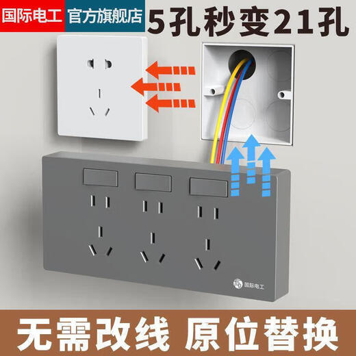 Bull (BULL) same electrical appliance electrician 86 type expansion socket 35 hole kitchen expansion multi-functional multi-hole converter track without snow white left expansion 19 hole with switch wiring in