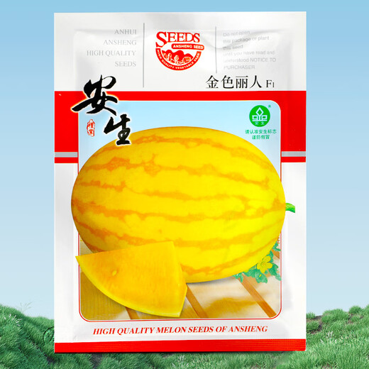 Shouhe Rock Sugar Kirin Watermelon Seed Seedlings Fruit Watermelon Seeds Southern Golden Beauty Yellow Skin Yellow Flesh Watermelon Seeds 100 capsules