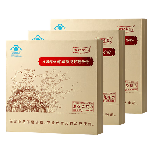
Fang Huichuntang Break Wall Ganoderma Lucidum Spore Powder 60g/box, Increase Immune Tonic Gift * 3 Boxes
