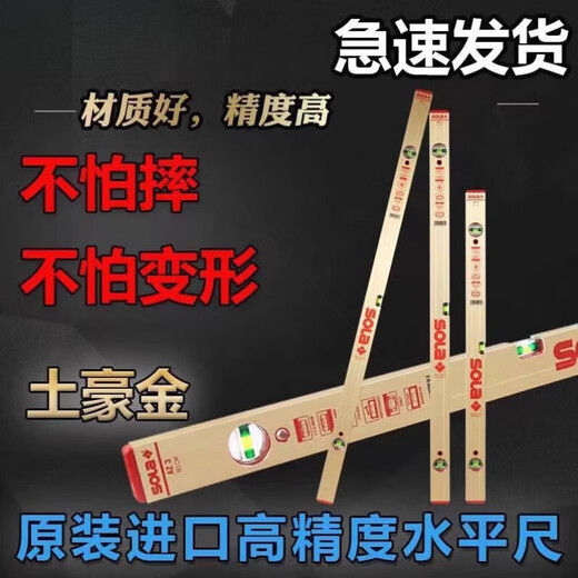 Shantou Lincun original imported SOLA golden Sola two beads three bubbles high-precision level ruler night red head AZB3-100CM (three bubbles)
