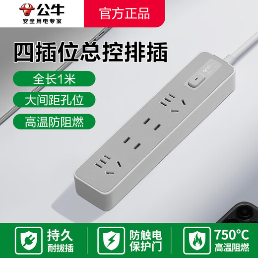 Bull (BULL) ultra-thin power strip with wire, flat plug and socket strip, power strip, household multi-functional power strip, wiring board, new national standard gray computer inspection, office dormitory plug-in, full length 1 meter, with overload protection, 4-digit master control-Z1221, official genuine 2500W fire retardant model with 3-year warranty