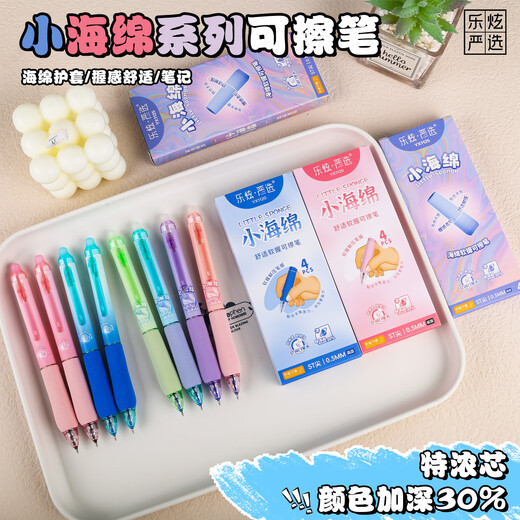 乐炫正姿热敏按动可擦笔可爱卡通少女心学生晶蓝纽扣笔中性笔批发 熊猫软软可擦YS848 0.5mm可擦晶蓝一盒4支