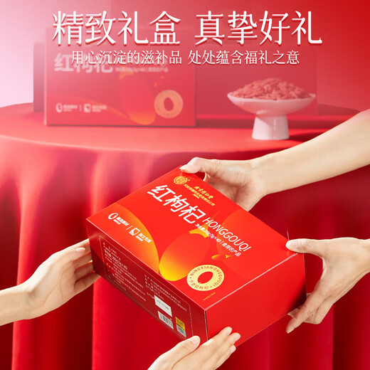 
Tongrentang Beijing Tongrentang Ningxia wolfberry first-grade free wash tea water gift box Father's Day gift independent 40 small bags