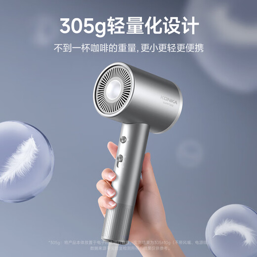KONKA hair dryer, household mute negative ions, high power, no damage to hair, constant temperature, quick drying, convenient high-speed hair dryer, high-end brand gift box, birthday gift for parents, celebrity + technology silver, billion-level negative ion quick drying + drying cap + gift box