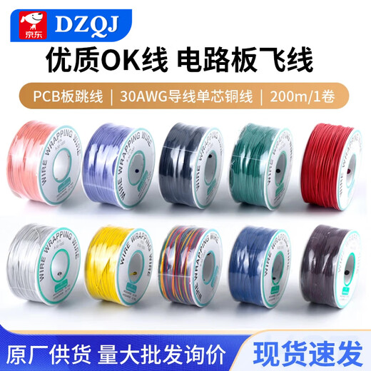 DZQJ OK wire circuit board flying wire PCB jumper electronic wire welding connection wire 30# 30AWG wire single core copper wire white polyvinyl chloride PVC wire 30AWG others