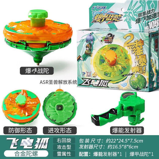 
Wanrene explosion Armor and Tuo Super Change War Tuo 2 Children's Toy Alloy Lighting Edition Magic Rotating New Boy Gyro Toy 6 Upgrade Edition - Shenyan Dragon [Alloy Lighting Gyro] [No Gyro Disc] Upgrade Edition