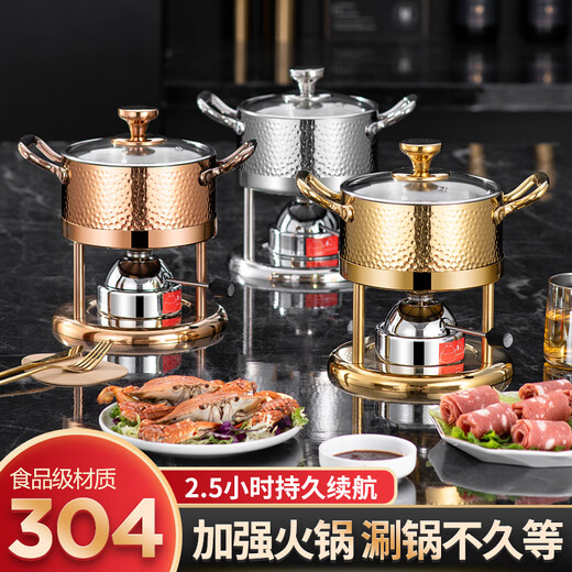 Wangjiajiang 304 stainless steel single-person small hot pot, commercial light luxury club pot, one person, one pot, inflatable rotating small hot pot, glass lid, natural color small stove core set 16cm