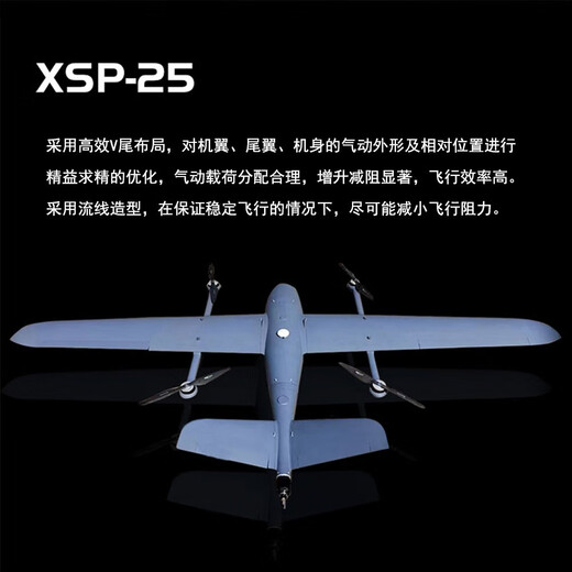 XIANGSHUN XSP-25 FIXE AIGNE DU DÉPLARGE VERTIQUE ET DRONE DRONE PHOTOGRAPHIE AERINE ET SUPPENIE AERIN