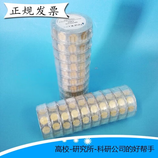 XMSJ奔新农定制款英福康INFICON石英晶片晶控片科研真空镀膜金电极 750-1048-G10.