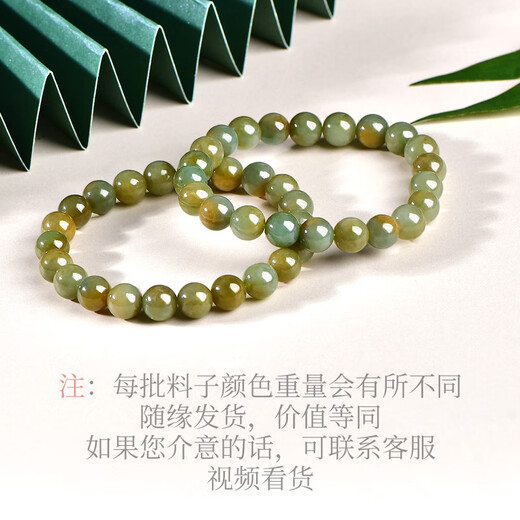 千载一玉七夕礼物   翡翠玉手链 男女款飘花玉石玉手串 带证书 款一油青黄翡约8毫米QZD1591i