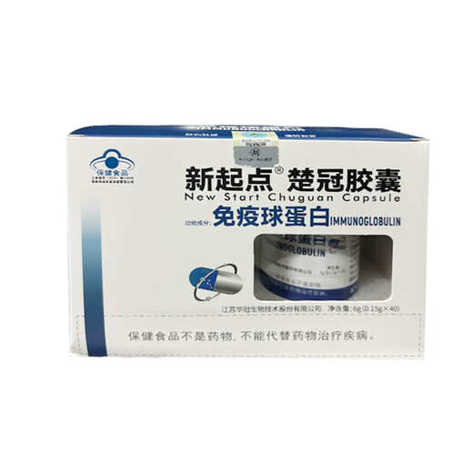 新起点 楚冠胶囊牛初乳营养品免疫球蛋白提高免疫力江苏华冠增强免疫 5盒【40粒装】