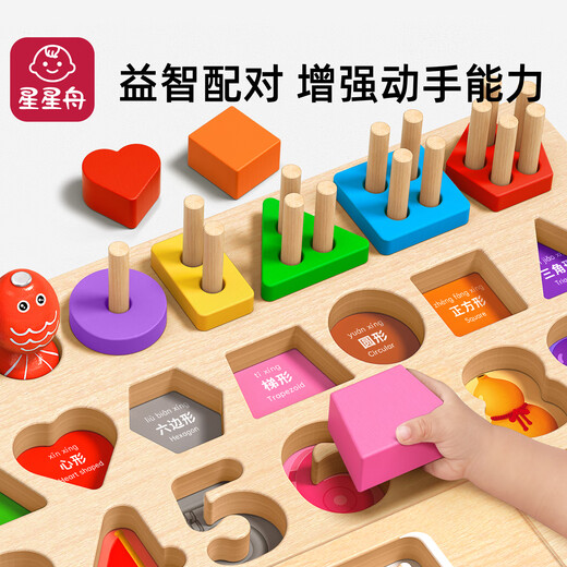 Xingxingzhou Montessori früh Bildung Bildungspädagogik Smart Board Kinder 1-3 Jahre alter Baustein Pairing Digital Shape Board Geburtstag Geschenk Sechs-in-One Smart Board + Magnetic Train