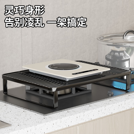 Kunfeng induction cooker rack kitchen gas stove cover cover bracket gas stove table rack bracket household pot rack base Athens black-small size upgraded and reinforced