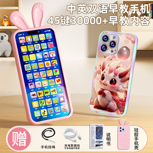 皇恩45键双语儿童手机玩具婴幼儿仿真电话可啃咬早教宝宝0-3岁充电版