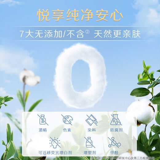 高洁丝【品牌直供安心品质】臻选奢爽纯棉卫生巾240mm8片超薄日用姨妈巾