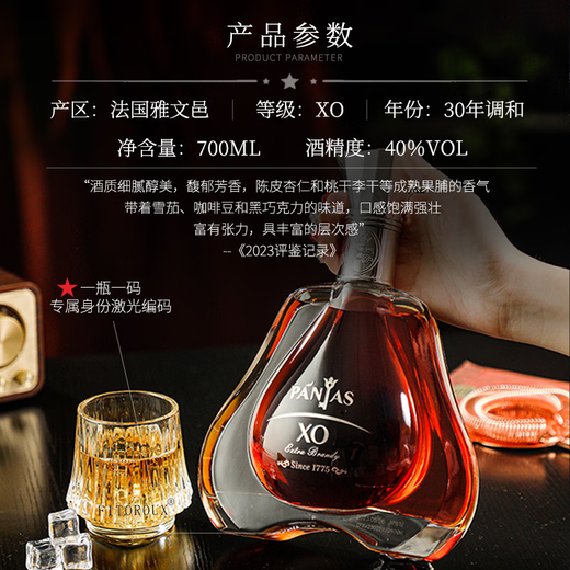 Pang Ya [Golden Rooster and Hundred Flowers Award Cooperation Brand] French Brandy Art Wenyi Wine xo Collection Gift French Pang Ya XO Brandy 700mL Single Branch