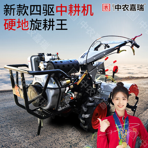 
Zhongnong Jiarui four-wheel drive cultivator 32-axis direct connection self-propelled micro-tiller trench machine trench machine trench machine earth tiller 20 horsepower rotary tiller 1105 direct connection cultivator [dry land machine]