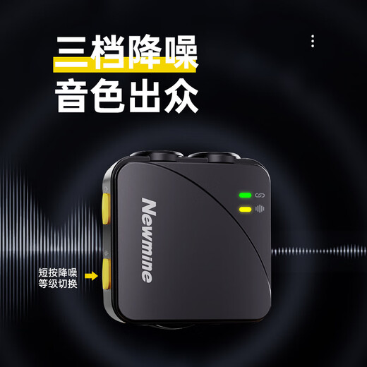 Newman MC226 Wireless Lavalier Microphone Outdoor Anchor Douyin Radio Microphone Live Recording Equipment Shooting Video Mobile Phone Pickup Short Video True AI Noise Reduction Wireless Microphone Single Person Universal True AI Noise Reduction + Charging Compartment Version