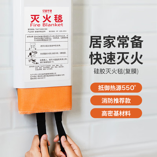 Fire blanket 1m*1m silicone fire blanket fire blanket kitchen home commercial hotel office building fire escape fiberglass fire blanket insulation flame retardant national standard thickened silicone fire blanket 1m*1m-boxed