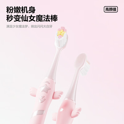 The electric toothbrush of the girl's soft hair washes the teeth, hair loss, mildew, and leakage protection, 1 toothbrush + bracket
