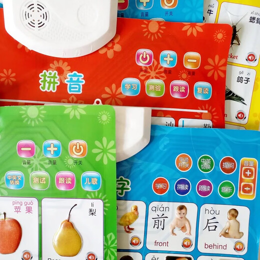 电子宝宝跟读图片墙壁纸贴画凹凸儿童早教有声挂图0-3岁会说话的 人物+动物+1-100