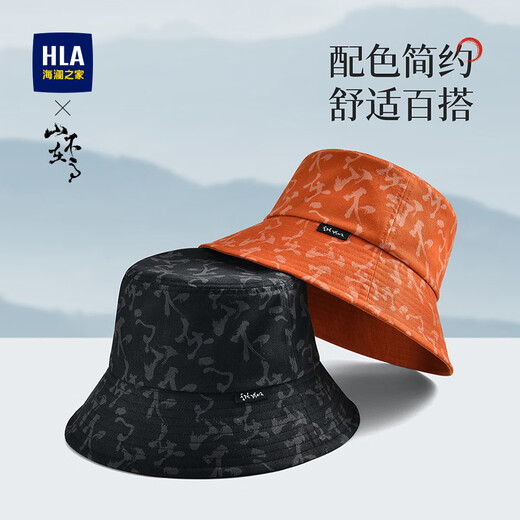 海澜之家帽子男女通用渔夫帽四季遮阳帽户外防晒太阳帽盆帽时尚百搭