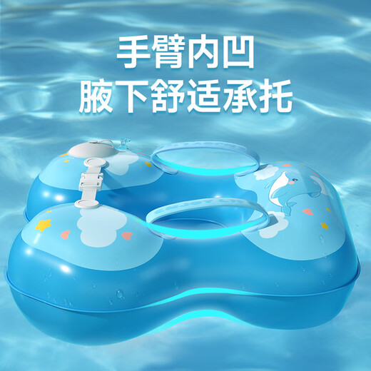 Xiha Swimmer Baby Children's Underarm Ring Neck Ring Baby Swimming Ring Children's Playing Bath Swimming Ring Swimming Ring Bathing Equipment Bathing Equipment Blue Whale Spirit-Double Buckles Reinforced Armpit Ring