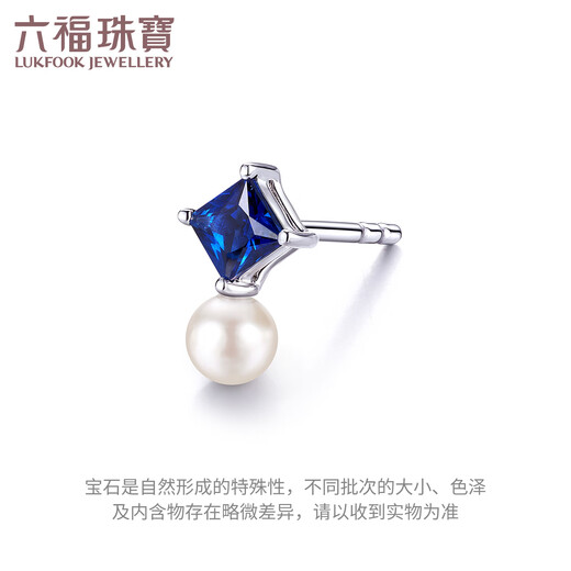 Lukfook Jewelry Platinum 950 Small Moonlight Sapphire Pearl Platinum Stud Earrings Single FDJ0001DS Total Weight 0.40g Single Xingyue