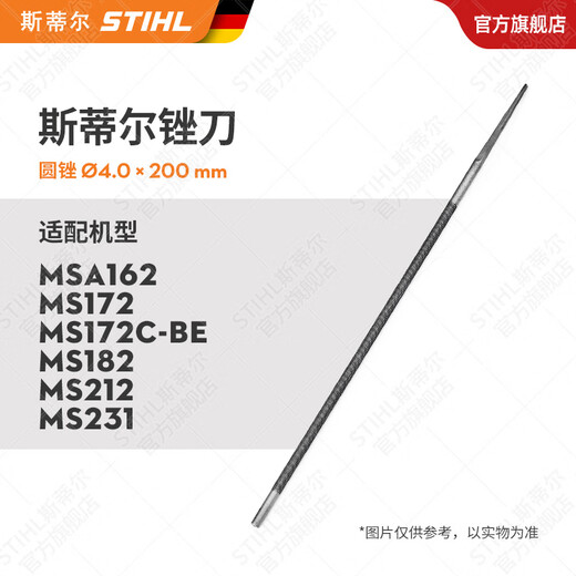 STIHL German STIHL original round file tool set 1 pack of 3 pieces for sharpening the saw chain, round file 4.0x200 1 pack of 3 pieces