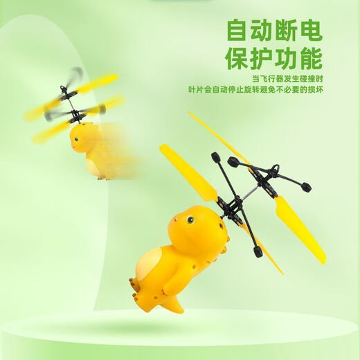 Echte kleine Milch Dragon Fernbedienungs -Erfassungsflugzeug Schwarze Technologie Automatisch intelligentes Flugzeughubschrauber Fallfestigkeit Kinderspielzeug Infrarot -Erfassungsmodell [Herbstbeständigkeit und Kollisionsbeständigkeit] Bunte Lichter kleiner Milchdrachen Flugzeug [Authentische Autorisierung] Exquisite Geschenkbox