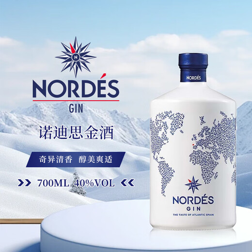 Nordies Gin Imported in Spain (NORDES) foreign wine distilled wine can be mixed with base gin Nordies Gin 700mL 1 bottle