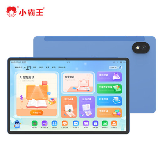 Xiaobawang M7 learning machine tablet computer 12G+512G primary school to high school curriculum synchronization tutoring machine English reading machine