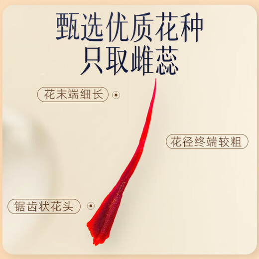
Beijing Tongrentang Iran imported saffron gift box saffron authentic special Tibetan saffron 5 bottles of saffron