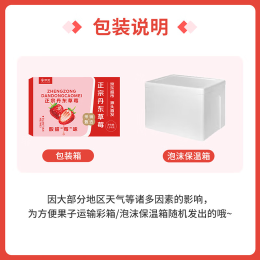 Jingmi Dandong Strawberry 99 Beauty Cream Fruit Gift Box Fresh Fresh Net Weight 2Jin Jin is equal to 0.5kg, single fruit 30g + straight from the source