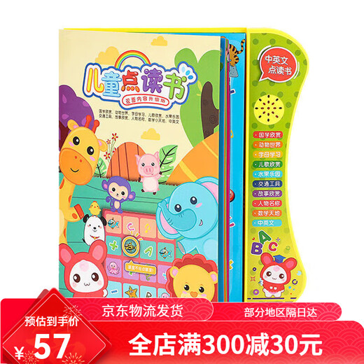 Cliquez pour lire la machine d'apprentissage de l'apprentissage de l'enseignement précoce chinois et anglais Bilingual Learning Machine Cliquez pour lire les enfants en enseignement des enfants