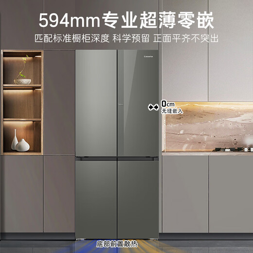 Casarte Languang 521L cross-door refrigerator 594mm professional ultra-thin zero-embedded MRA low-oxygen storage and freshness BCD-521WGCTDM4WKU1 (grey) national subsidy