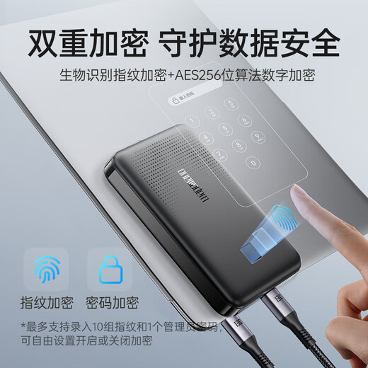 Onemodern mobile mechanical hard drive 1TB fingerprint encryption speed 130MB/s dual disk backup Type-c interface laptop external external storage office M3-fingerprint + digital encryption 2TB