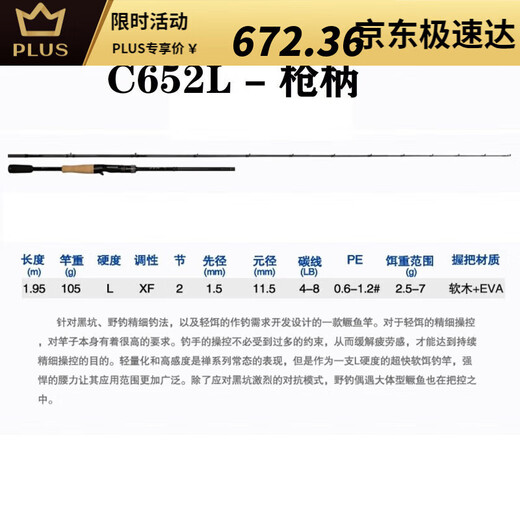 筏芯尔鱼法师路亚竿新款禅虫竿超快调蝉婵钓鳜鱼鲈鱼翘嘴竿黑坑竞技一 682m 1米 C-枪柄