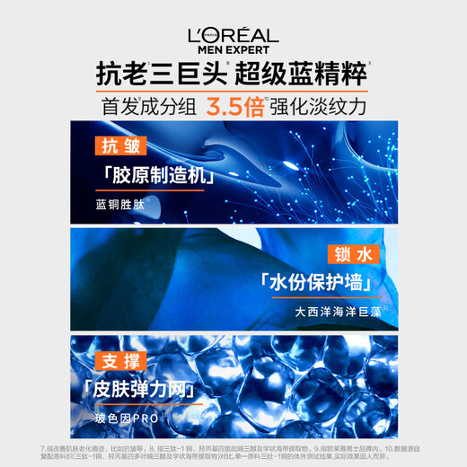 欧莱雅男士青春肌源洗面奶水精华三件套装抗皱紧致护肤品礼物礼盒送男友