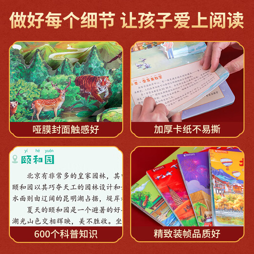 Damei China 3D pop-up book for 3-6 years old, children's literature picture book for 5-10 years old, kindergarten human geography popular science book, Damei China, Sichuan