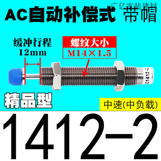 CLCEY amortiguador de presión de aceite hidráulico AC08061008121014122 cilindro absorción de impactos AD amortiguador ajustable compensación automática compensación automática de alta calidad tipo AC14122 con tapa