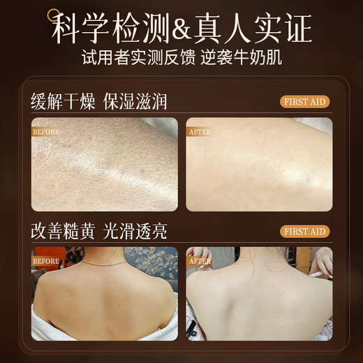 BEAI body lotion essential oil glycerin nourishes and moisturizes the skin in autumn and winter, relieves itchiness and long-lasting fragrance for women 150g