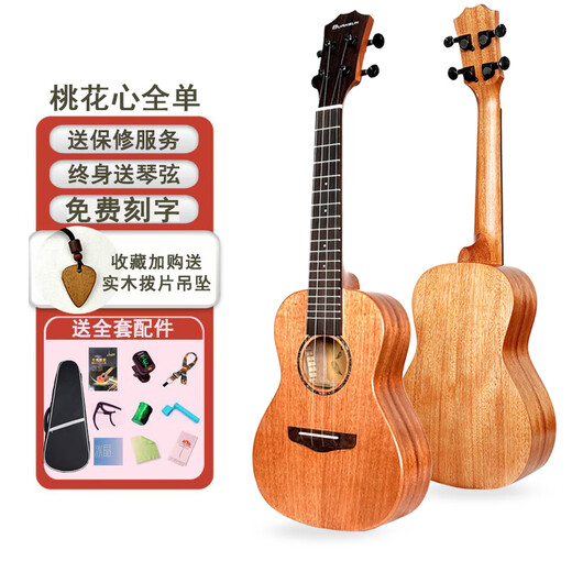 本森全单板尤克里里初学者新手入门尤克里里乌克丽丽小吉他成人 全单23英寸